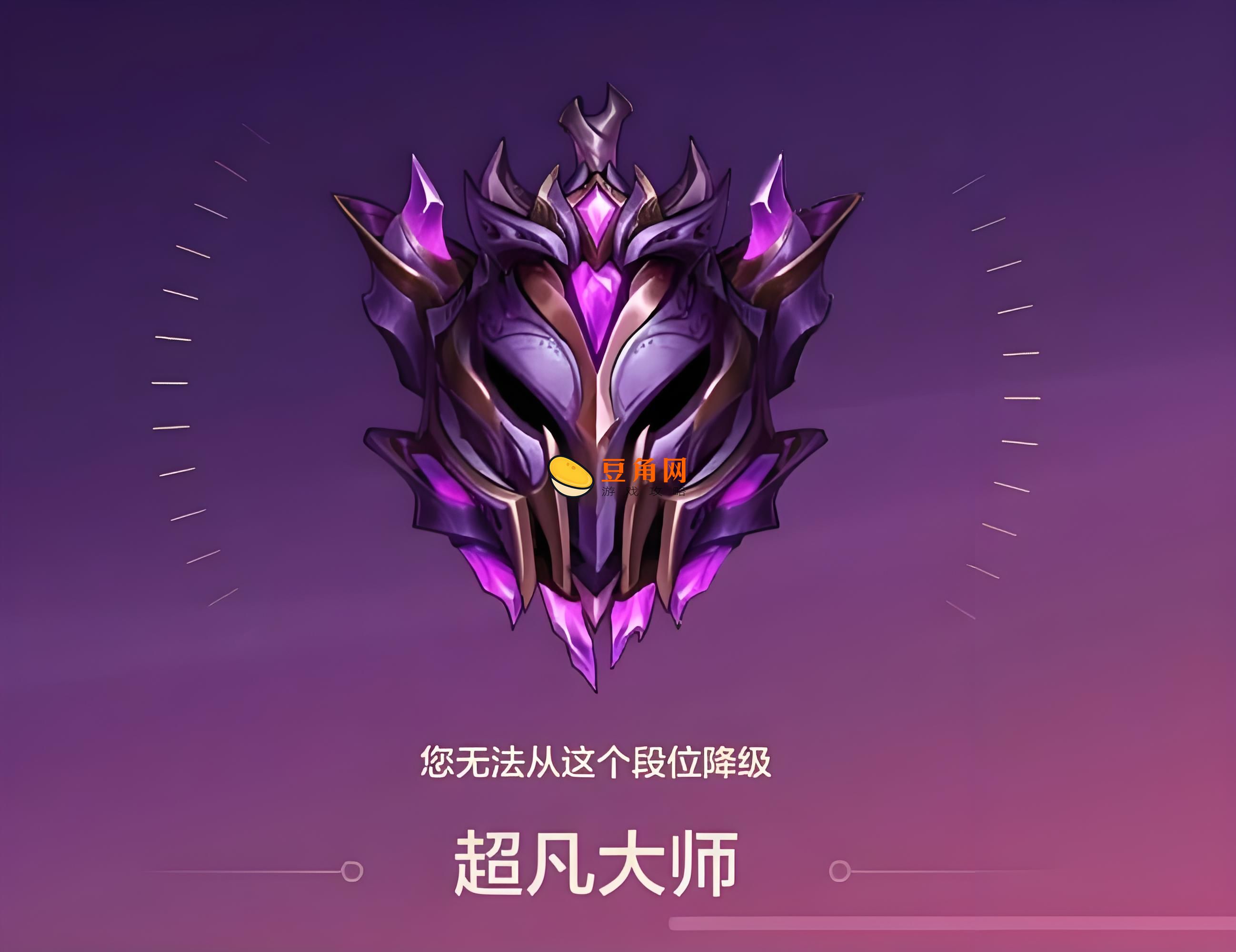 超凡大师晋升宗师全解析：各游戏所需胜点、晋升机制一网打尽！(图1)