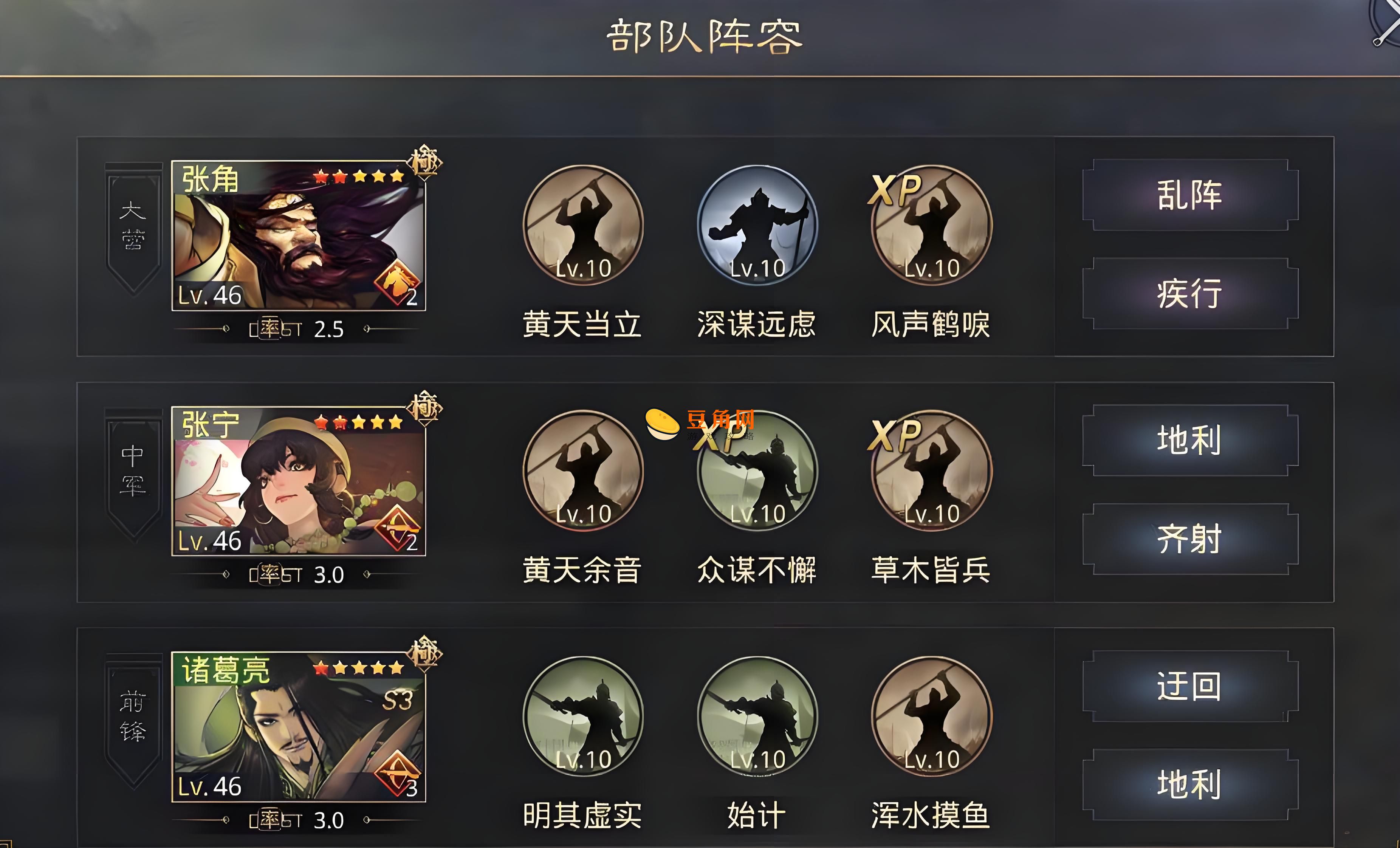 率土之滨征服赛季：队伍排行、最强阵容搭配及开荒阵容排名揭晓！(图1)