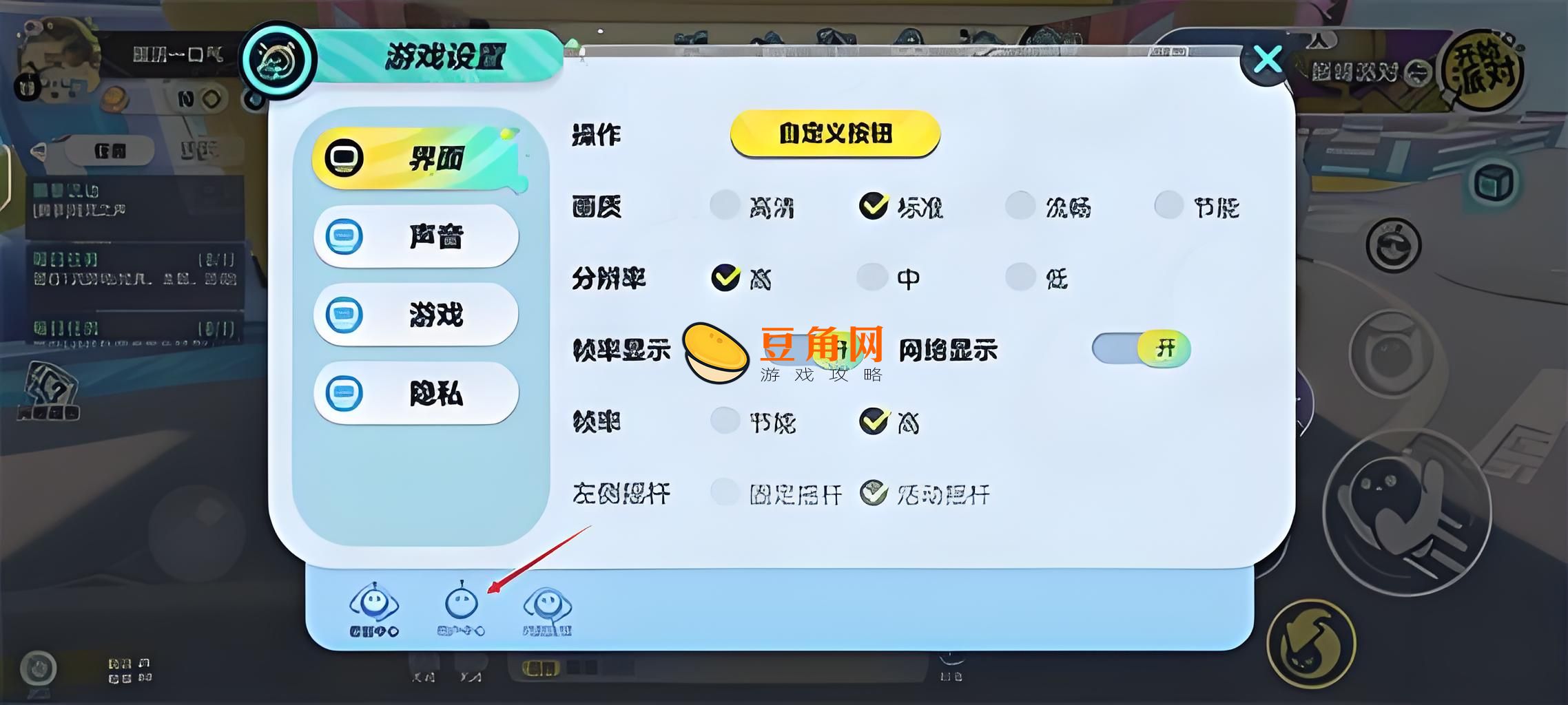 如何在2024版《蛋仔派对》轻松切换账号？全面指南来了！(图1)
