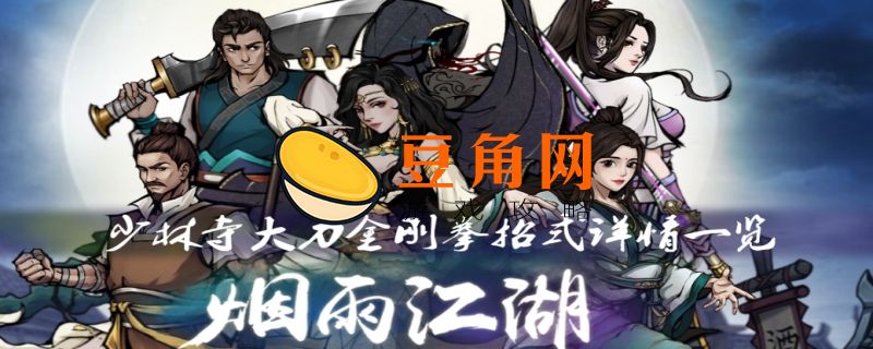烟雨江湖剑柄之谜怎么做(图1)