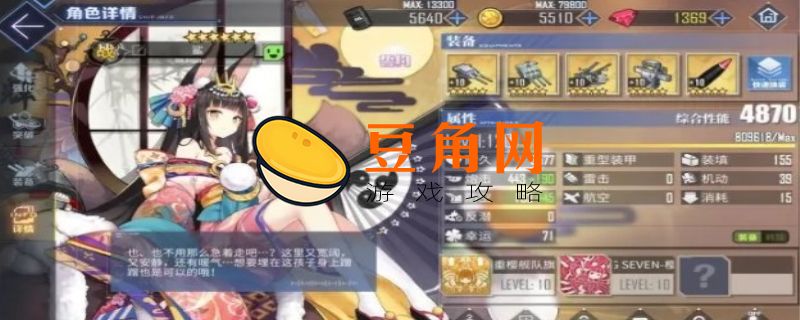 碧蓝航线科技点数怎么提高(图1)