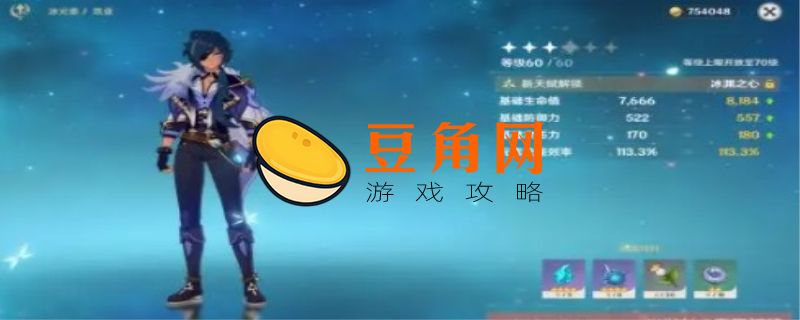 原神凯亚值得练吗(图1)