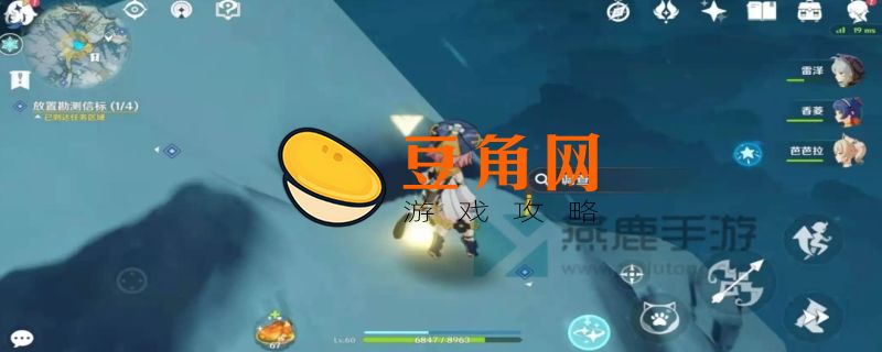 原神勘测信标怎么放置(图1)