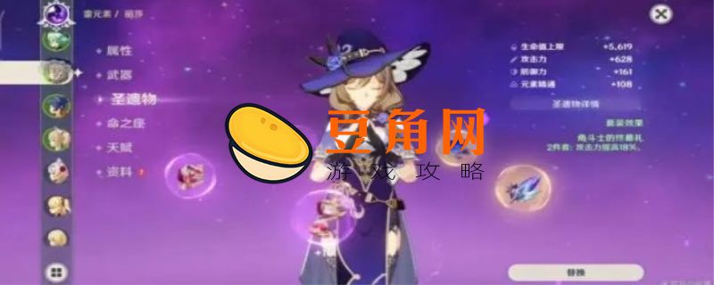 丽莎圣遗物及武器搭配是什么(图1)