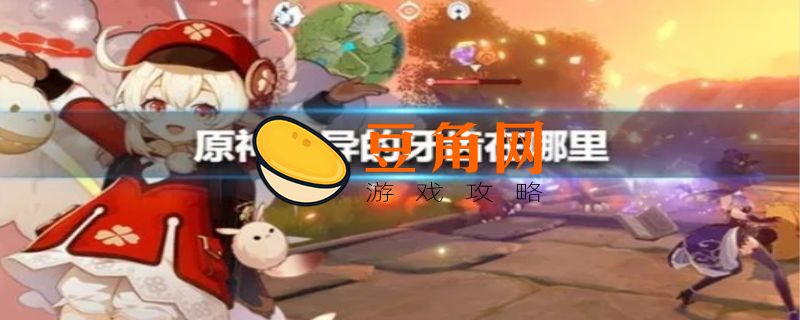 三枚奇异的牙齿分别在哪里(图1)