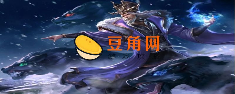 三国杀公认最强武将是谁(图1)