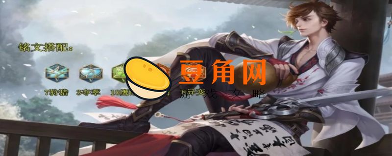 李白攻速阈值是多少(图1)