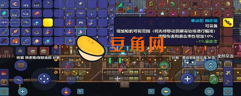 泰拉瑞亚狙击镜怎么获得(图1)