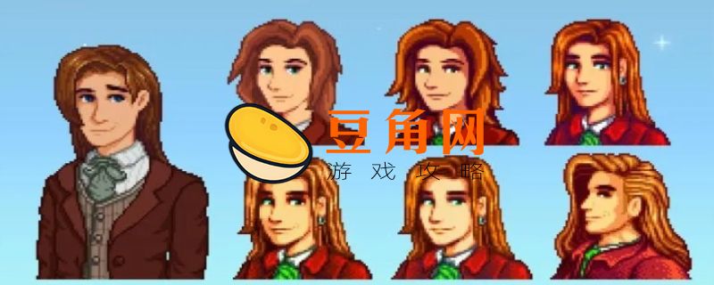 星露谷物语塞巴斯蒂安喜欢什么东西(图1)