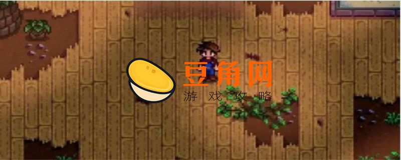 星露谷物语电池组怎么获得(图1)