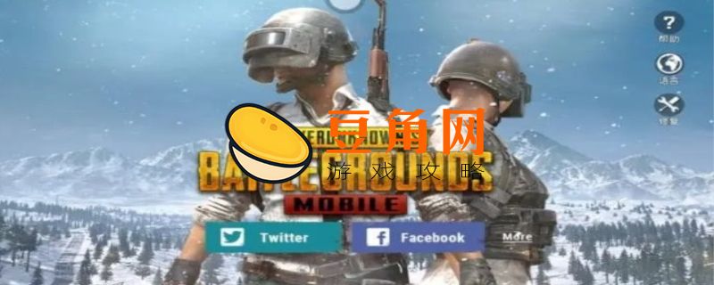 和平精英国际服在哪里下载(图1)