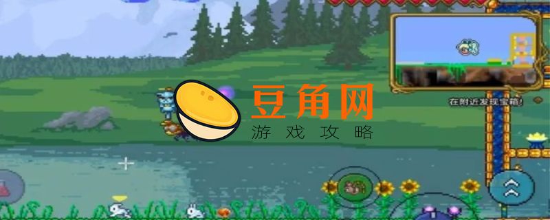 泰拉瑞亚最好的坐骑是什么(图1)