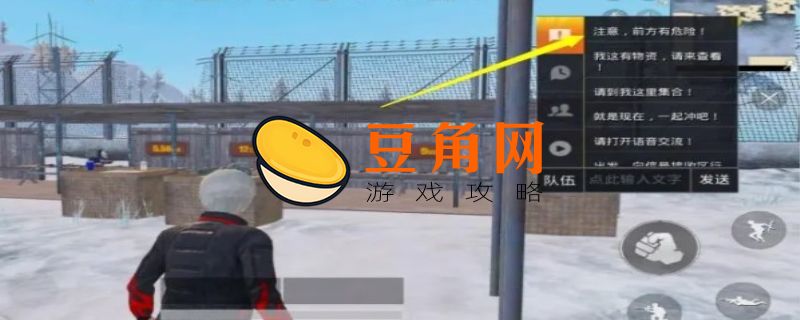 和平精英教你怎么找敌人位置(图1)
