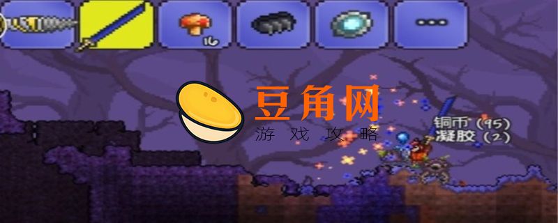 泰拉瑞亚世界吞噬者怎么打(图1)