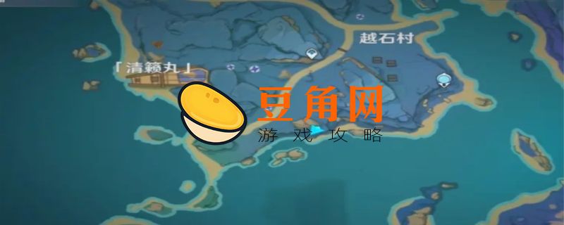 清籁岛怎么去(图1)