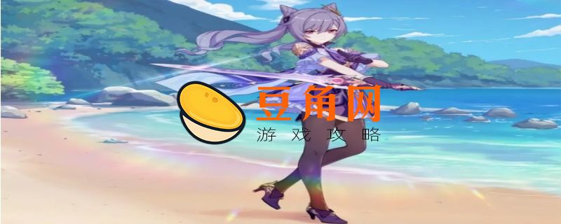 原神和崩坏3是一个游戏吗(图1)
