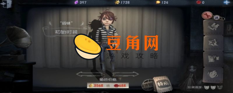 第五人格囚徒怎么玩(图1)
