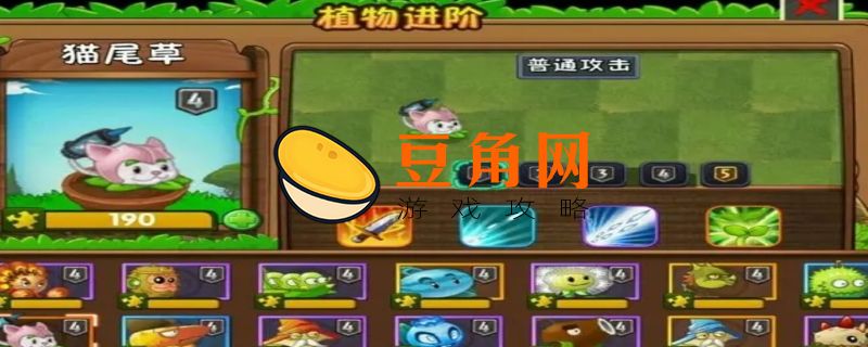 植物大战僵尸2首充三选一选哪个(图1)