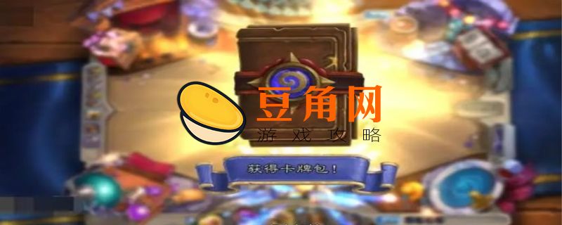 炉石乱斗模式可以做成就吗(图1)