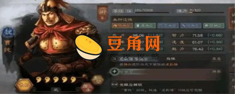 三国志战略版八大核心将都有谁(图1)