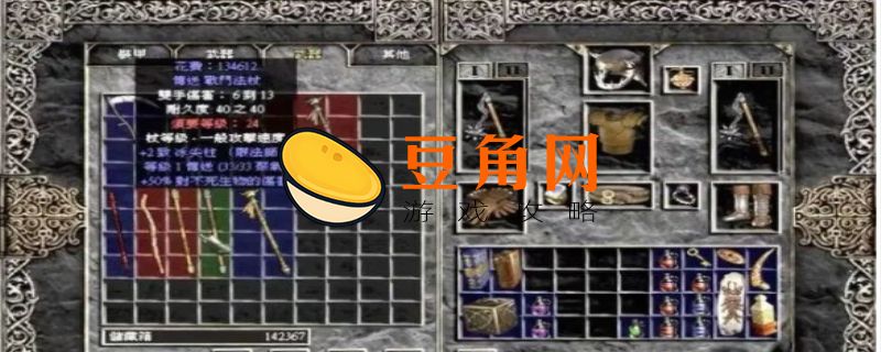 暗黑2野蛮人练旋风还是狂乱(图1)