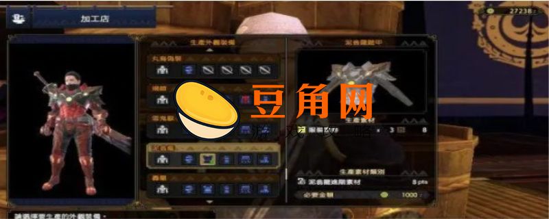 怪物猎人崛起幻化解锁条件是什么(图1)
