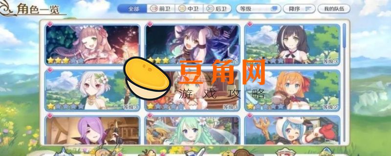 公主连结竞技场多久重置规则(图1)
