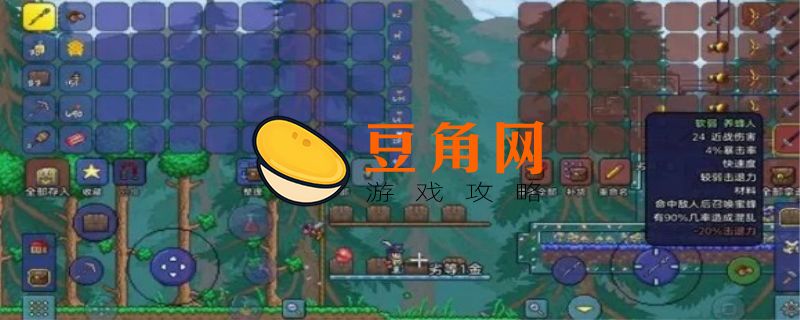 泰拉瑞亚肉后必做的几件事(图1)