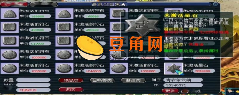 梦幻西游符石合成技巧有哪些(图1)
