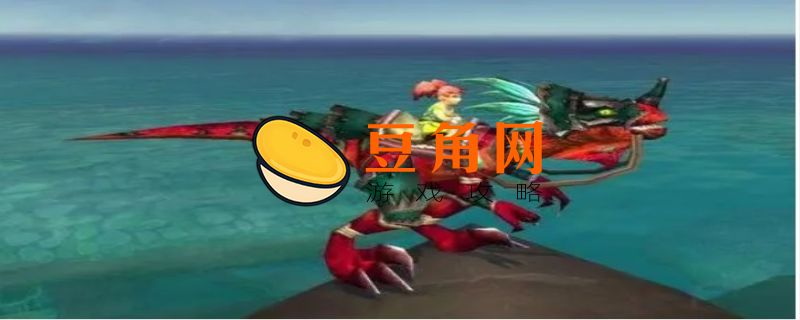 暗夜精灵坐骑在哪里买(图1)