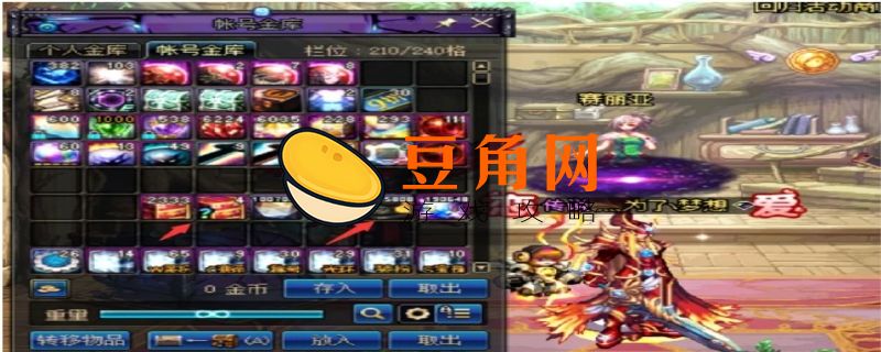账号金库有什么用(图1)