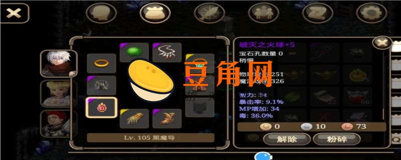 艾诺迪亚4狂战士加点方法(图1)