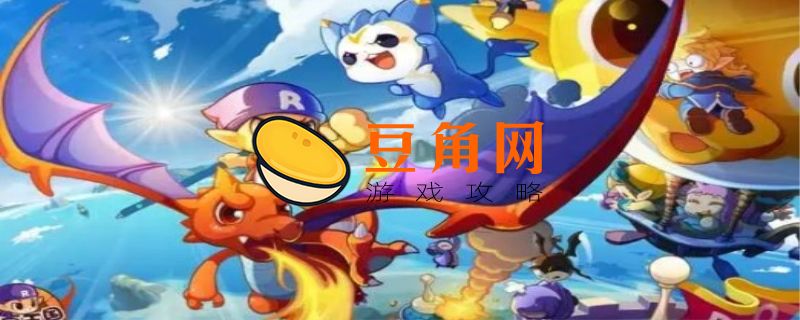 洛克王国迷之石去哪了(图1)