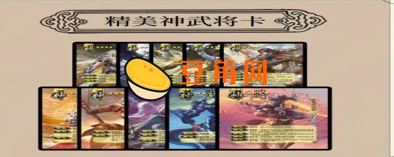 桌游三国杀怎么玩(图1)