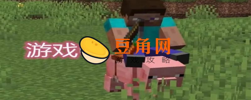 猪骑士怎么玩(图1)