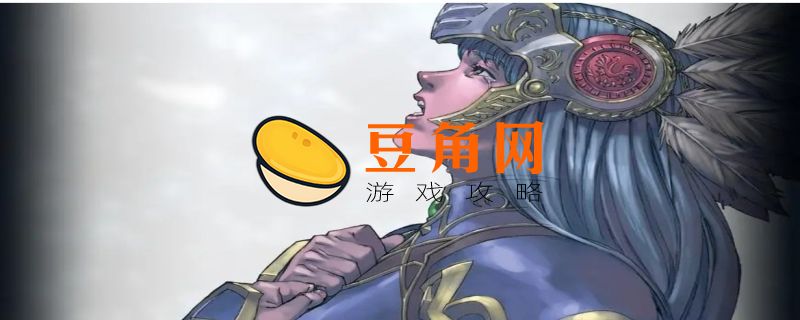北欧女神金手指怎么才能使出决之技(图1)