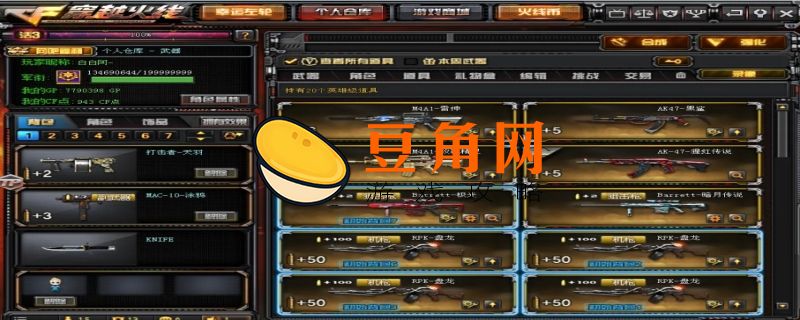 cf会员有什么用(图1)