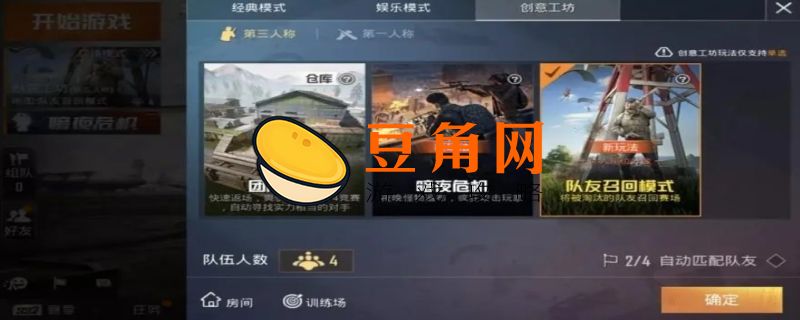 极限追猎怎么召回队友(图1)