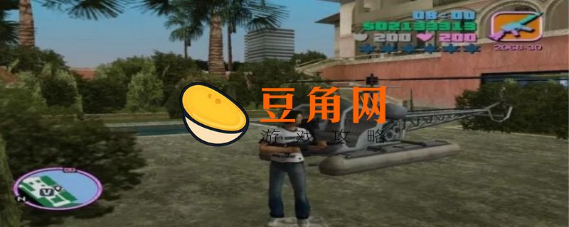 侠盗飞车水上飞机怎么开(图1)
