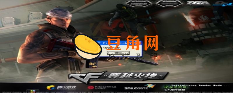 穿越火线安装不了怎么办(图1)
