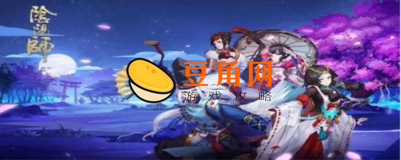 阴阳师日服怎么下载(图1)