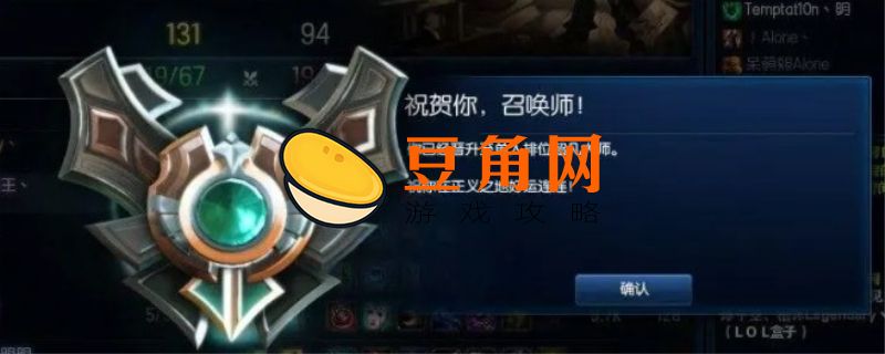 超凡大师是什么段位(图1)