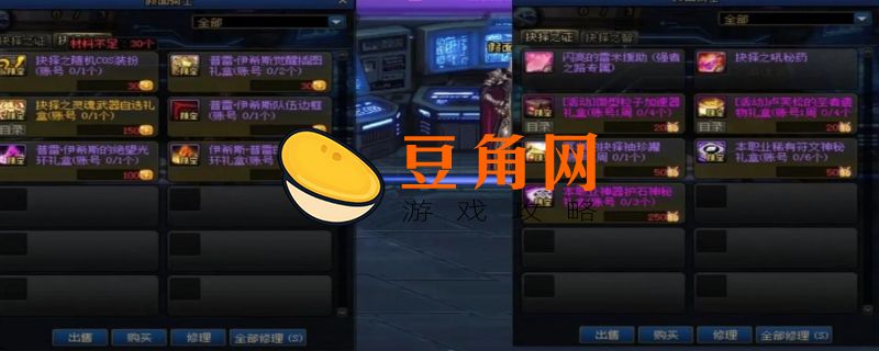 dnf光环怎么获得(图1)