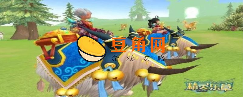 精灵乐章如何双开(图1)