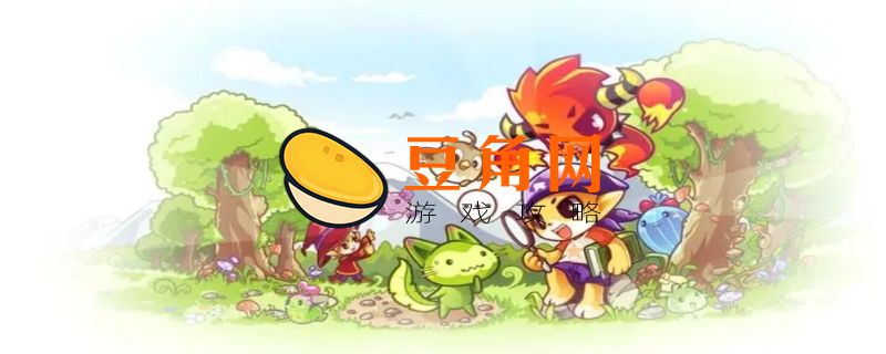 灵魂粘合剂怎么获得(图1)