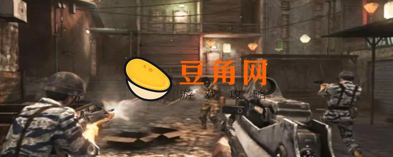 使命召唤9完美结局(图1)