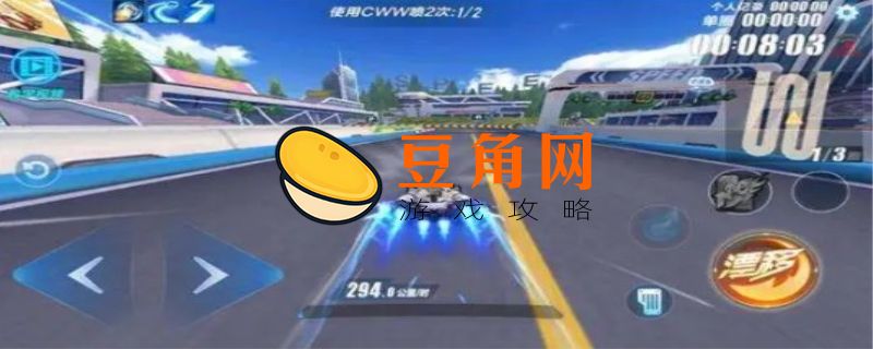 qq飞车加速器哪个好用(图1)