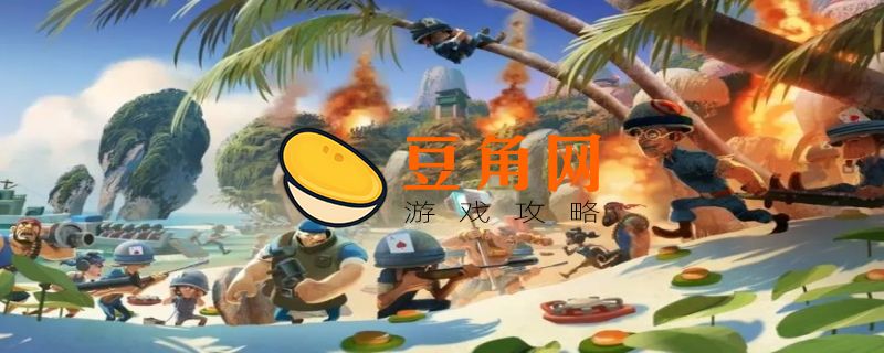 海岛奇兵简介(图1)