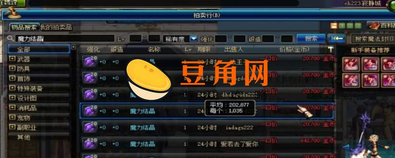 dnf拍卖行优惠券在哪获得(图1)