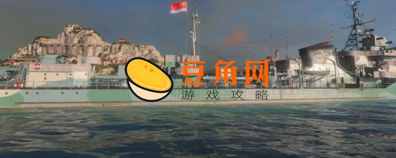 战舰世界反和谐是怎么意思(图1)